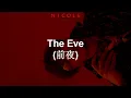 Download Lagu The Eve (破风) - Youth With You (青春有你 2); español