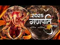Download Lagu Ganpati Dj Song 2025 | Ganpati Bappa Morya Dj Song 2025 | Ganpati Nonstop Dj Song 2025 | Arjun Kahar