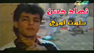 لأول مرة     نهاد حسن      سلمت امري لله     استفتاء الاغاني    تلفزيون الشباب  دندنها