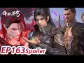Download Lagu 【BTTH】EP163 Trailer：Just Kill！Peak of Douzun-Liu Cang！One Glaze Body makes Yaohua Xiejun die！