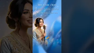 استوار بيني و بينها                                                                               دندنها