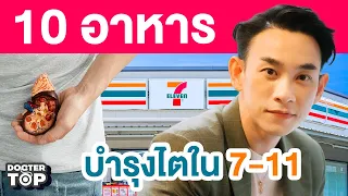 กรีกโยเกิร์ตช่วยบำรุงไตได้อย่างไร?