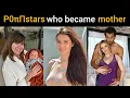 Models and actresses who became mother Top ten models who are mother now