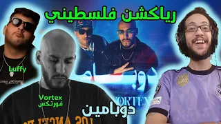 رياكشن فلسطيني لوفي دوبامين Luffy X Vortex Dopamine 