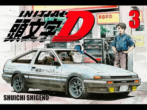Download MP3 Around the world - Initial D 1 Hour
