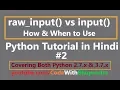 Python raw - Input vs input Python 2 7 and 3 7 in Hindi