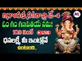 Download Lagu Live : వినాయక నవరాత్రి డే-4 ఓం గం గణపతయే నమః మంత్రం 10 ని వింటే చాలు.. | Ganapathi manthram | MK Tv