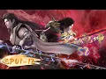 Lagu 🌟INDOSUB | Martial Universe S2 EP 01-12 | Yuewen Animation