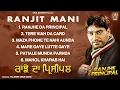 Download Lagu Ranjhe Da Principal | Ranjit Mani | JUKEBOX | Vital Golden Classic Song | Punjabi Old Songs