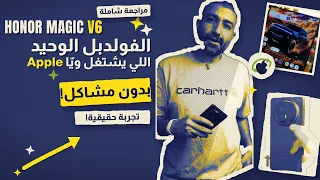 جوال Android يدخل عالم Apple بدون أي مشكلة؟ شوف كيف