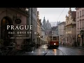 [Playlist] 🌙 Prague Night Classics프라하 야경 클래식 | Elegant Chamber Music