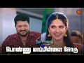 Download Lagu அடுத்து என்ன கல்யாணம் தான் 😍 | Pudhu Vasantham- Semma Scenes | 07 October 2023   | Sun TV