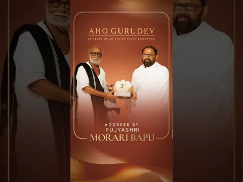 Address by Pujyashri Morari Bapu | Celebrating 60 Years of Pujya Gurudevshri Rakeshji