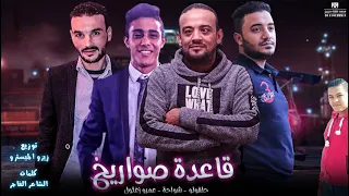 اغنية الرمل تاريخ   شواحة   حلقولو   عمرو زغلول   توزيع زيزو المايسترو      دندنها