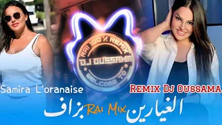                                          الغيارين بزاف                       دندنها
