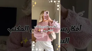 أفكار لتزيين المكتب الدراسي اكسبلور متابعه Twice فولو تصميمي أفكار تزين تزيين المكتب مدرسة 