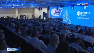 Омская энергосистема отмечает 80-летний юбилей