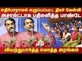 Lagu எதிர்பாராமல் எழுப்பப்பட்ட கேள்வி அசால்ட்டாக பதிலளித்த பாண்டே வியந்துபார்த்த மொத்த அரங்கம் #pandey
