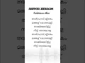 Download Lagu Arippodi Jeerakam Lyrics in Malayalam | Aripodi Jeerakam Trending Part | Kalabhavan Mani Lyrics |