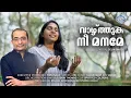 Download Lagu Vazhthuka Nee Maname/വാഴ്‌ത്തുക നീ മനമേ,/Mahakavi K.V Simon/Iype Isaac/Celin Shoji