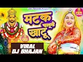 Download Lagu Matak Chalungi Khatu (Official Video) Sapna Choudhary | New Haryanvi Khatu Shyam Dj Bhajan 2024