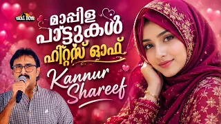 Kannur Shareef Mappila Songs | Old Mappila Pattukal | Malayalam Mappila Song | Kannurinte Sulthan