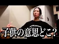 Lagu 子供産んでからよく聞かれる『あの質問』に違和感しかなくて困ってる。