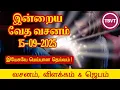 Download Lagu Today Bible Verse in Tamil I Today Bible Verse I Today's Bible Verse I Bible Verse Today I15.09.2025