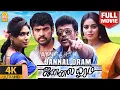 Download Lagu Jannal Oram 4K Full Movie | ஜன்னல் ஓரம்| Parthiban| Vimal| Vidharth| Manisha Yadav|Karu Pazhaniappan