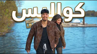 كواليس تصوير أغنية يا مرو ح                            دندنها