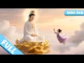 Download Lagu Gadis miskin selamatkan nenek dari kebakaran—ternyata Dewi Guanyin, hidupnya berubah!