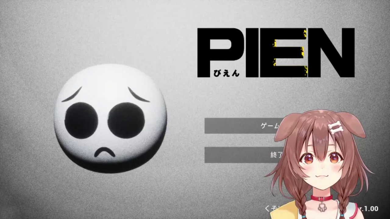 【PIEN】🥺【KOROSAN】