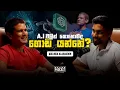 Download Lagu A.I වල තියෙන Opportunities? Malinda Alahkoon | The Better podcast | Episode 06
