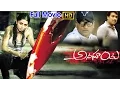 Download Lagu Anasuya Full Length Telugu Movie  Bhumika Chawla, Abbas,Ravi Babu  Ganeshs - DVD Rip..