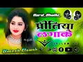 Lagu कहत रहलू संग में ही जिंदगी बिताई 💗 Pritiya Lagake Sapanwa Dekhake 💔 Bhojpuri Sad 💗 Dj Umesh Etawah