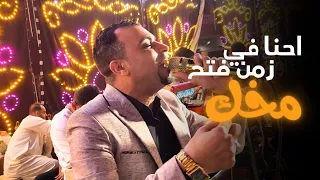 احنا في زمن فتح مخك تدفع كام توصل وتعدي      كروان الصعيد احمد عادل دندنها
