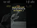 Download Lagu बहुत हंसी आती हैं उन लोगो पर 💯 #motivation #status  #motivationalquotes #short  #shortsvideo #song