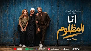            انا مظلوم   محمد عبدالسلام   الريس حنفي                                                  دندنها