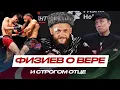 Download Lagu ВЫЗВАЛ Илона Маска на бой в UFC! АТАМАН ВЕРНУЛСЯ СПУСТЯ 3 ГОДА! Рафаэль Физиев на #ufcbaku