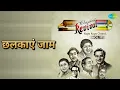 छलकाएं जाम | Revival Vol.17 - Mohd. Rafi Koya Koya Chand | Mohammed Rafi Songs | Dharmendra