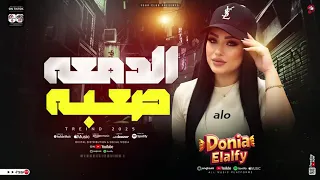 موال الدمعه صعبه وحظ رايق من بونبوناية الحظ النجمه دنيا الالفي 2025 