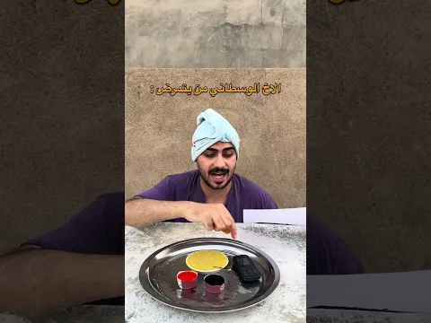 الاخ الكبير والاخ الوسطاني من يتمرض😂