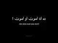 Download Lagu Ansak da kalam#arabicsong#hamzawy#beteb3ed leeh 🥰