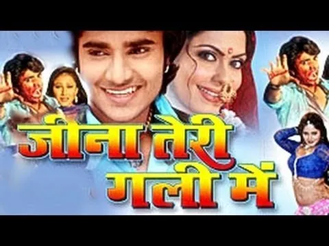 Download MP3 Jeena Teri Gali Mein | BHOJPURI FULL MOVIE  || PRADEEP PANDEY \