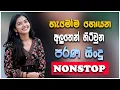 Download Lagu Best Sinhala Band Nonstop Of 2025 | Sinhala Sindu | Best New Sinhala Songs Collection | Live Sindu
