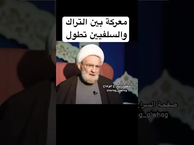 ⁣في سوريا معركة الأتراك والسلفيين