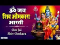 Download Lagu शिव आरती | Om Jai Shiv Omkara Lord Shiva ॐ जय शिव ओमकारा  I Aarti I Full Audio Song