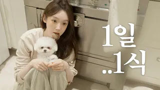 피곤해도 밥은 차려 먹는 용산구 자취왕 (w/고현정, 던, 원소윤)