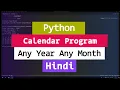 Python Language Calendar Display Tutorial in Hindi