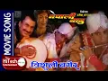 Download Lagu Trishuli Bagera | Nepali Movie Nepali Babu Song | Bhuwan KC | Shri Krishna Shrestha | Sushmita KC